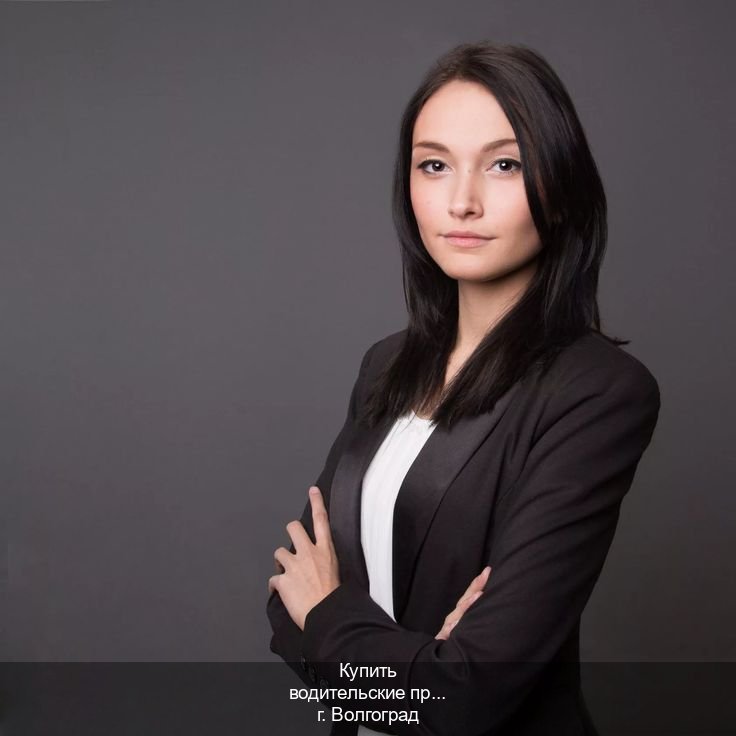 Легальные ВУ в г. Волгоград (Купить водительские права категории B в Волгограде — Официальная справка) - инструктор Дмитрий 14