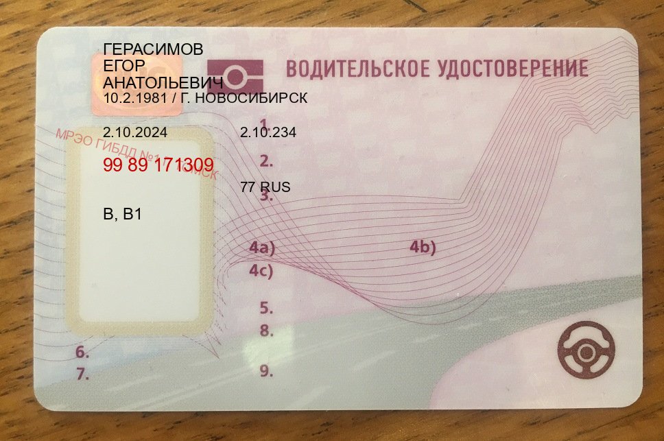 Получить ВУ в г. Волгоград (Дубликаты прав купить в Волгограде) - пример бланка 23 Получить ВУ в г. Волгоград (Дубликаты прав купить в Волгограде) - пример бланка 23