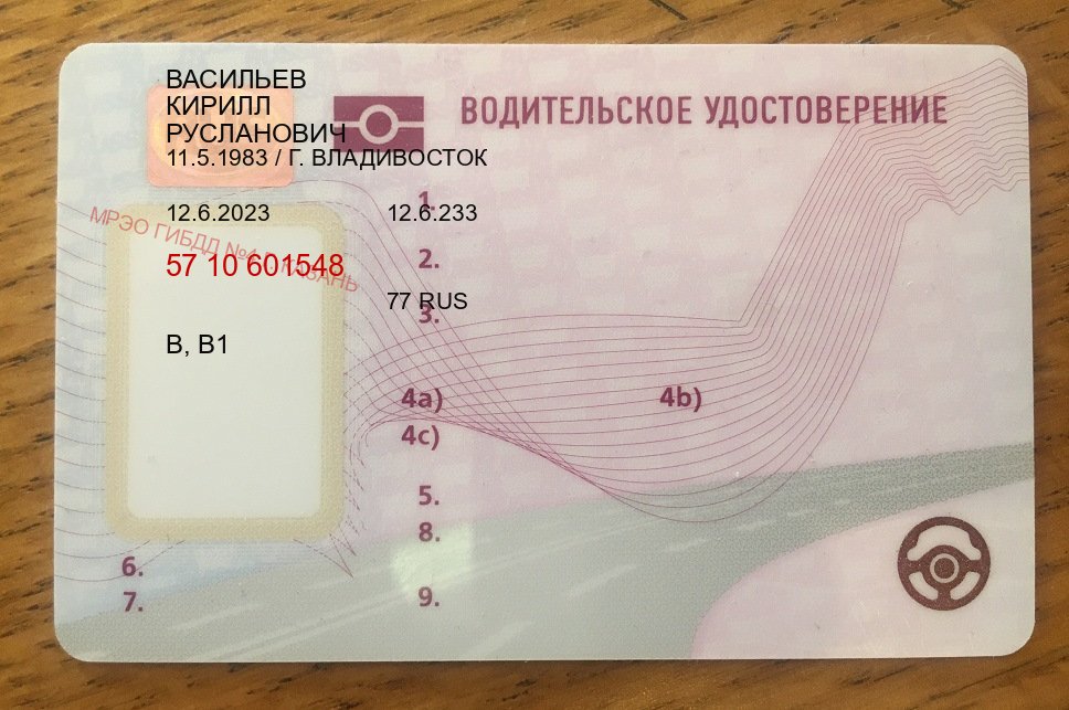 Получить ВУ в г. Волгоград (Водительское удостоверение купить в Волгограде) - пример бланка 12 Получить ВУ в г. Волгоград (Водительское удостоверение купить в Волгограде) - пример бланка 12