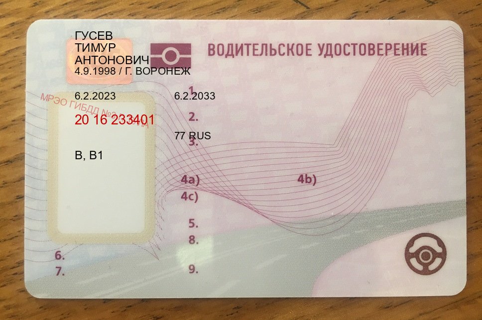 Получить удостоверение в г. Волгоград (Купить водительские права категории D в Волгограде — Обеспечение легальности) - пример бланка 54 Получить удостоверение в г. Волгоград (Купить водительские права категории D в Волгограде — Обеспечение легальности) - пример бланка 54